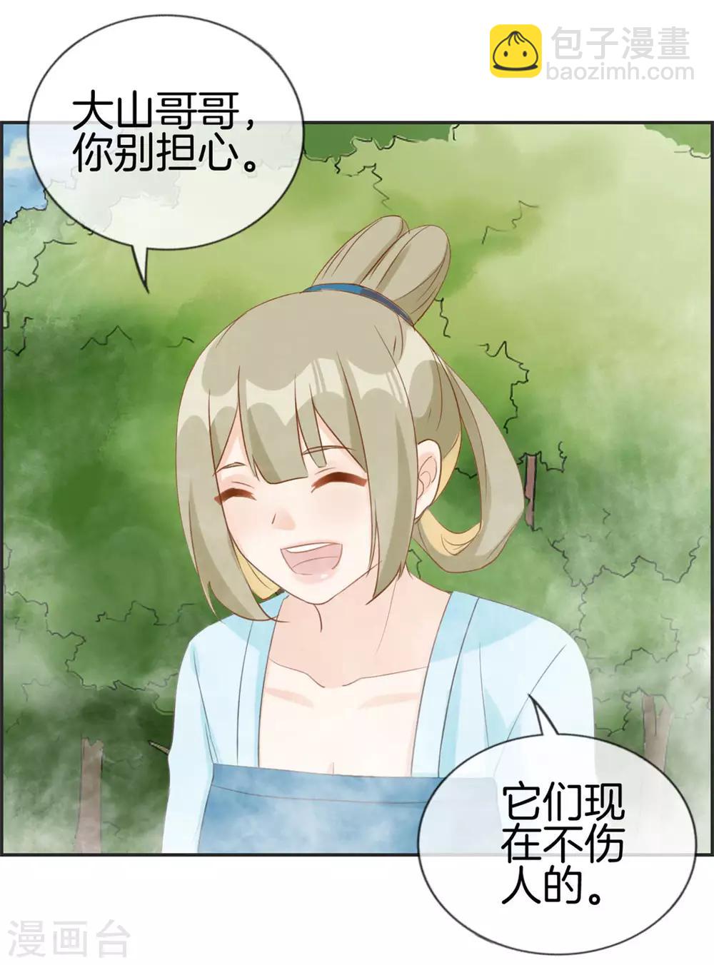 第41话 血神阁-第41话