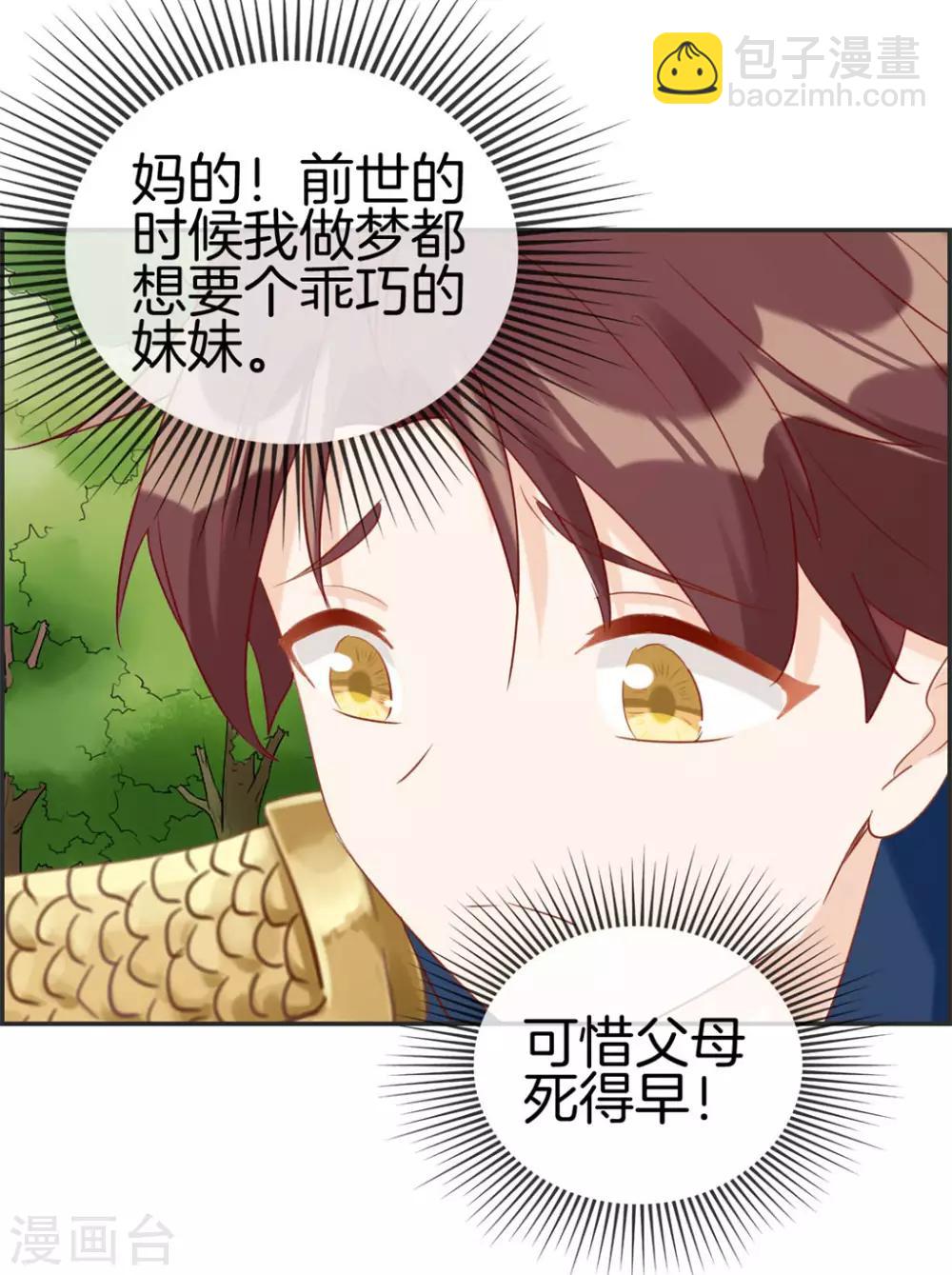 第43话 新的敌人-第43话