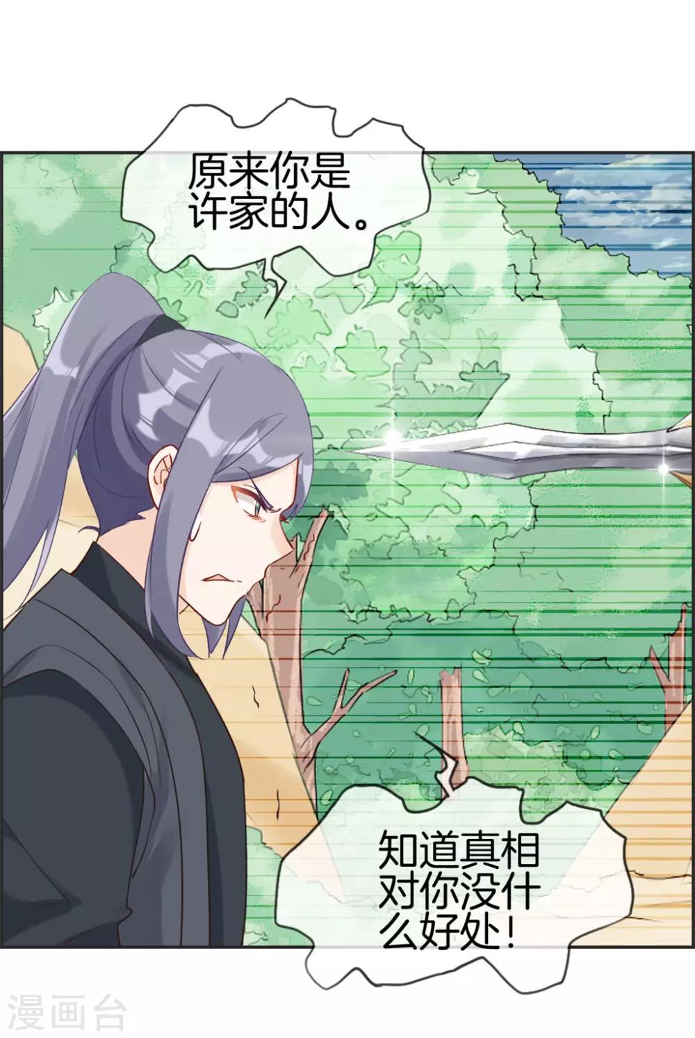 第43话 新的敌人-第43话