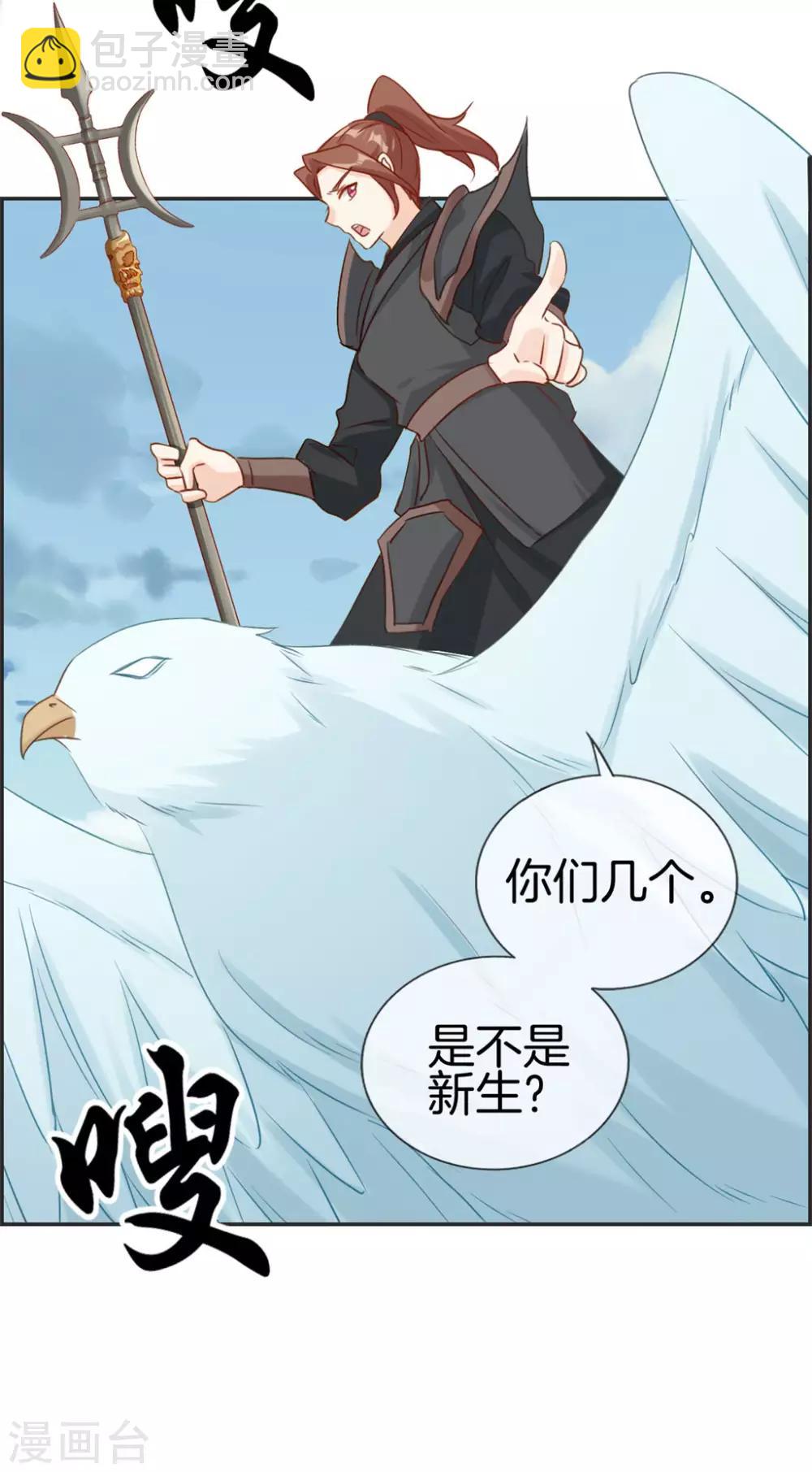 第43话 新的敌人-第43话