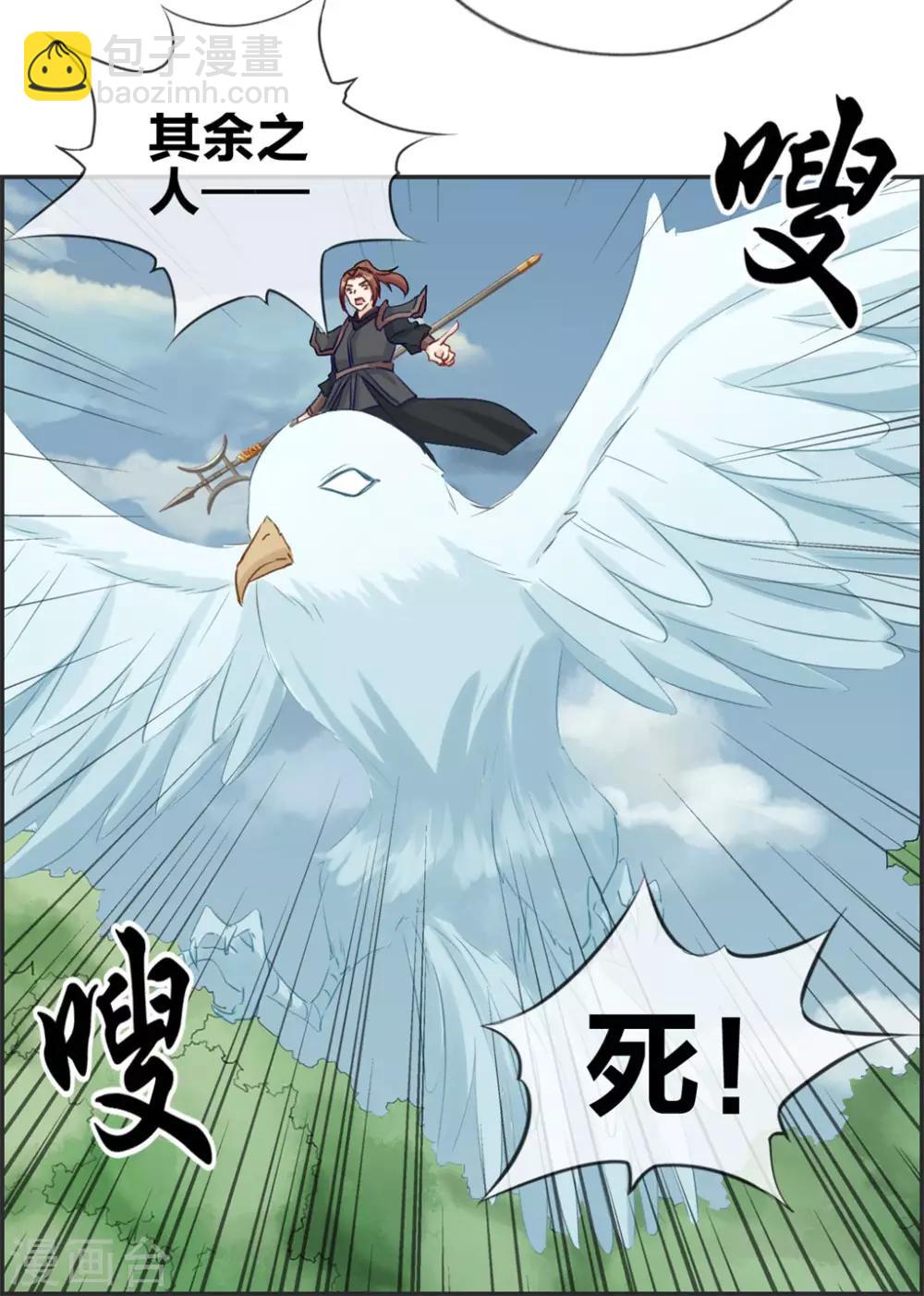 第43话 新的敌人-第43话