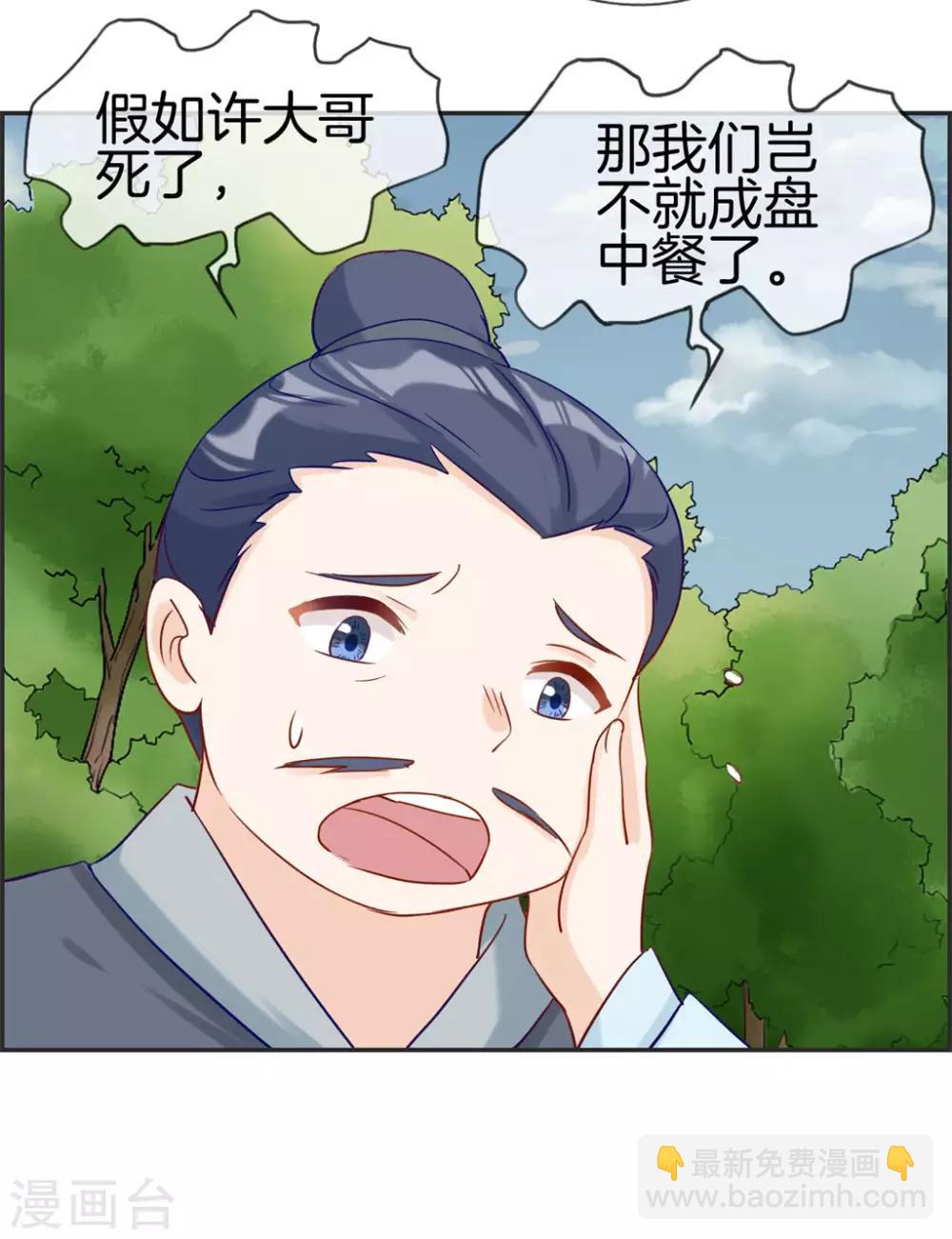 第43话 新的敌人-第43话