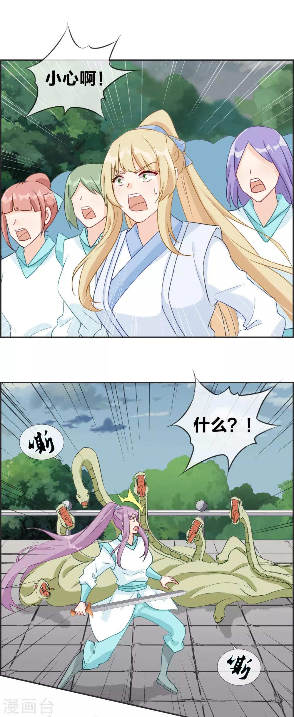 第45话 千蟒秘法-第45话