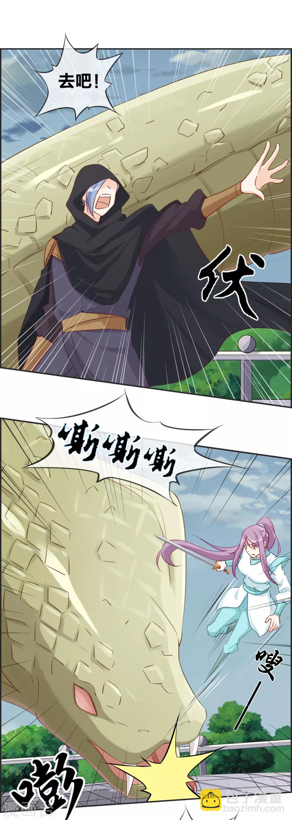 第45话 千蟒秘法-第45话