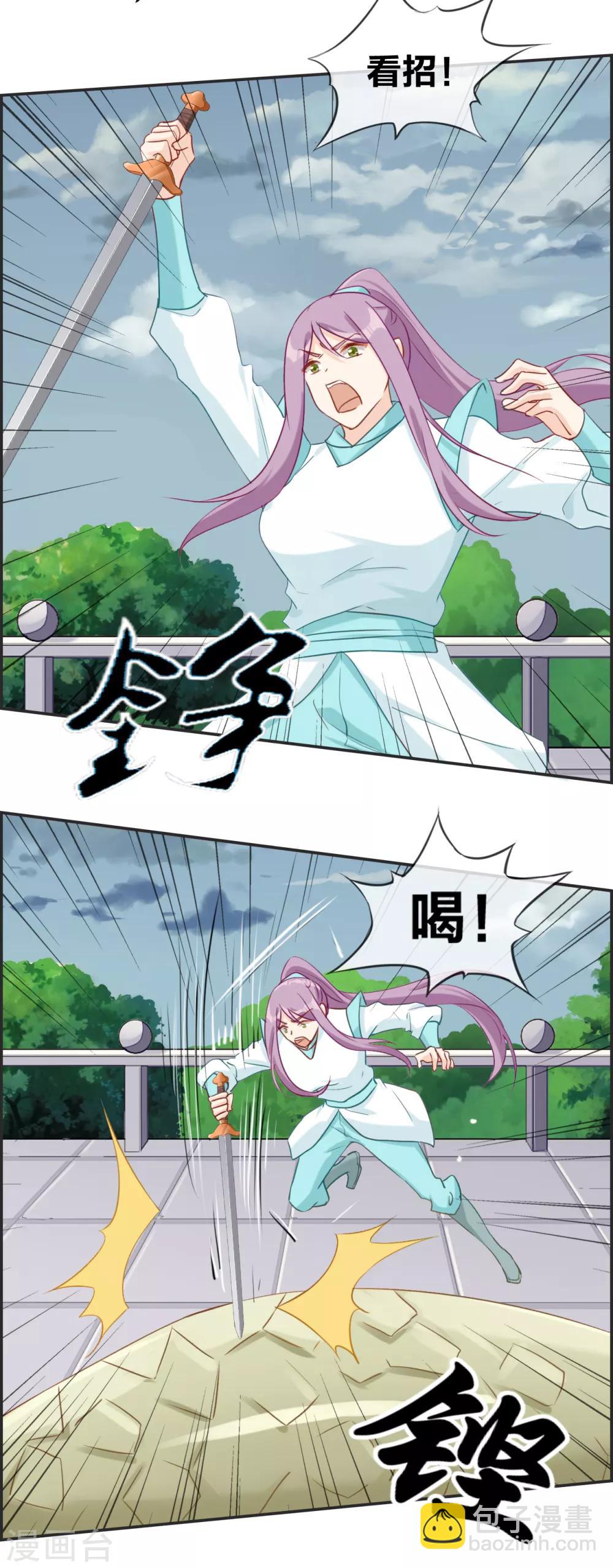 第45话 千蟒秘法-第45话