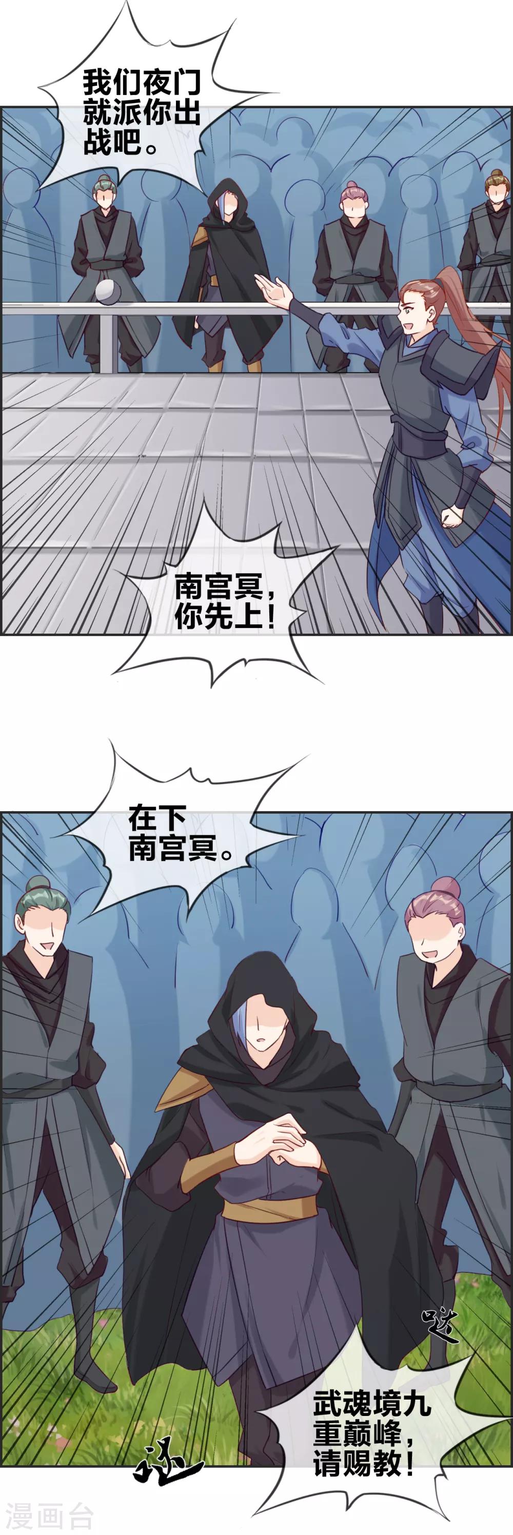 第45话 千蟒秘法-第45话