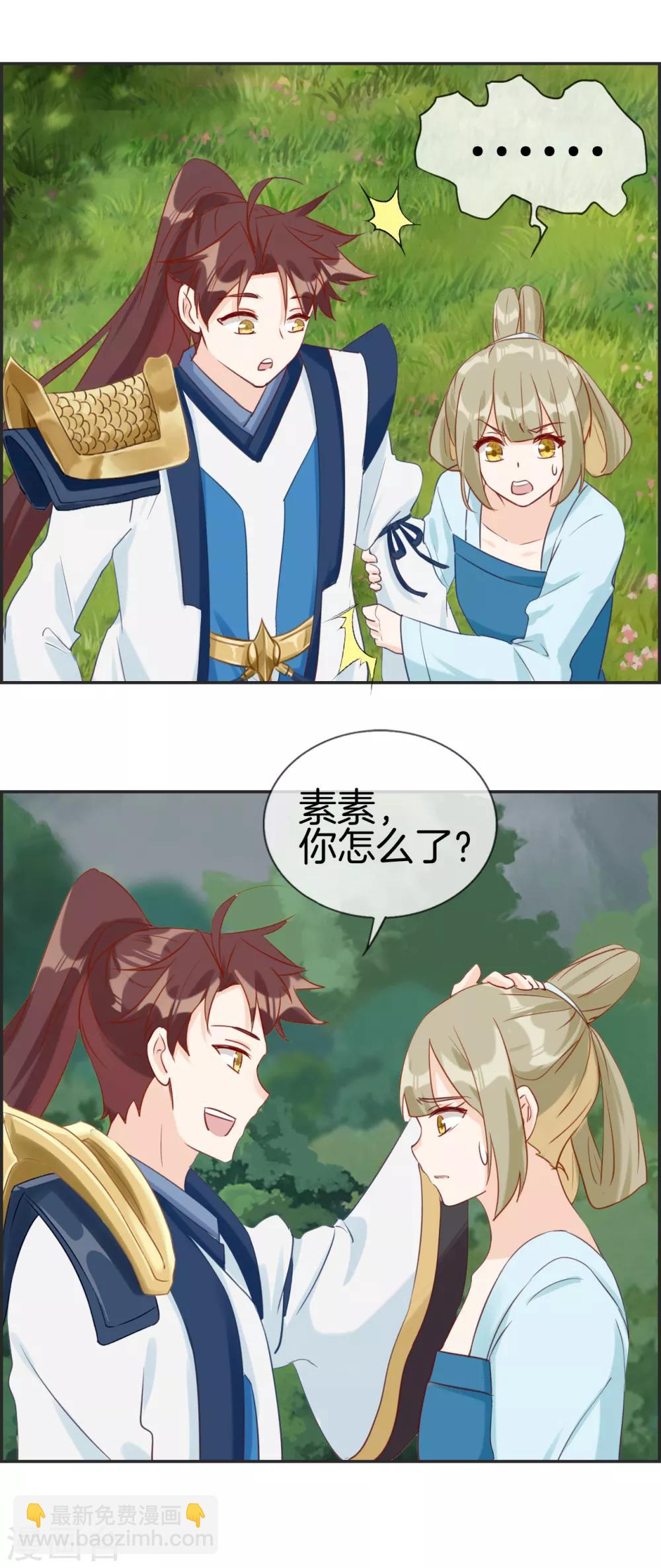 第45话 千蟒秘法-第45话