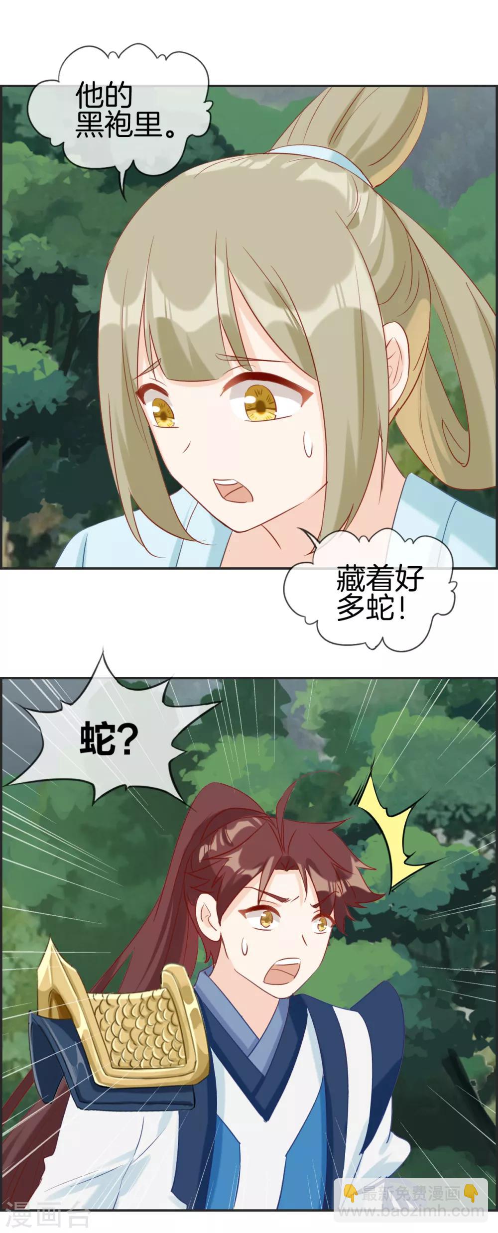 第45话 千蟒秘法-第45话