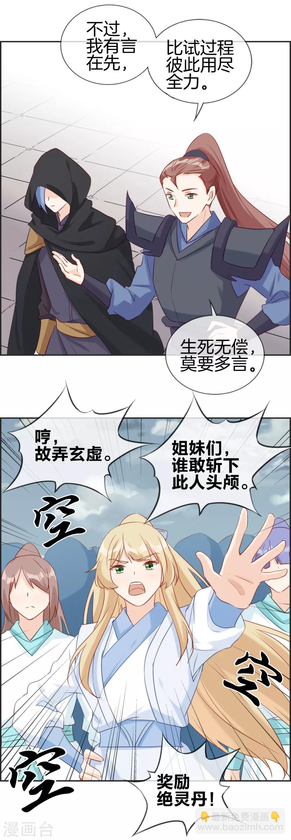 第45话 千蟒秘法-第45话