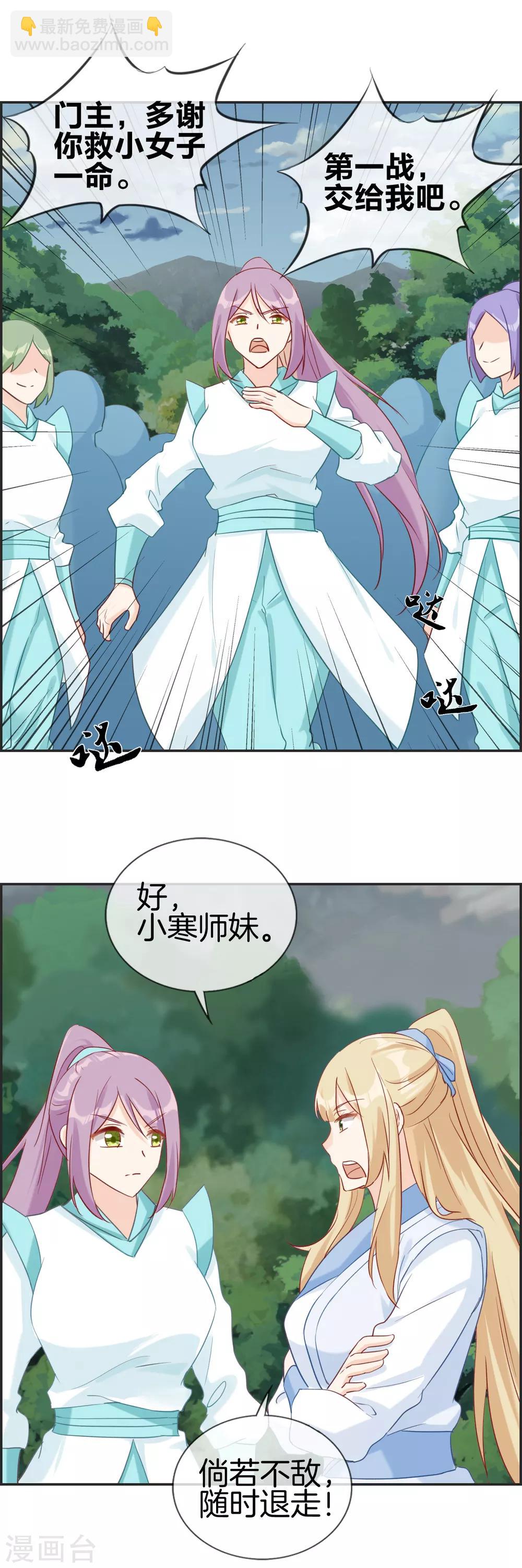 第45话 千蟒秘法-第45话