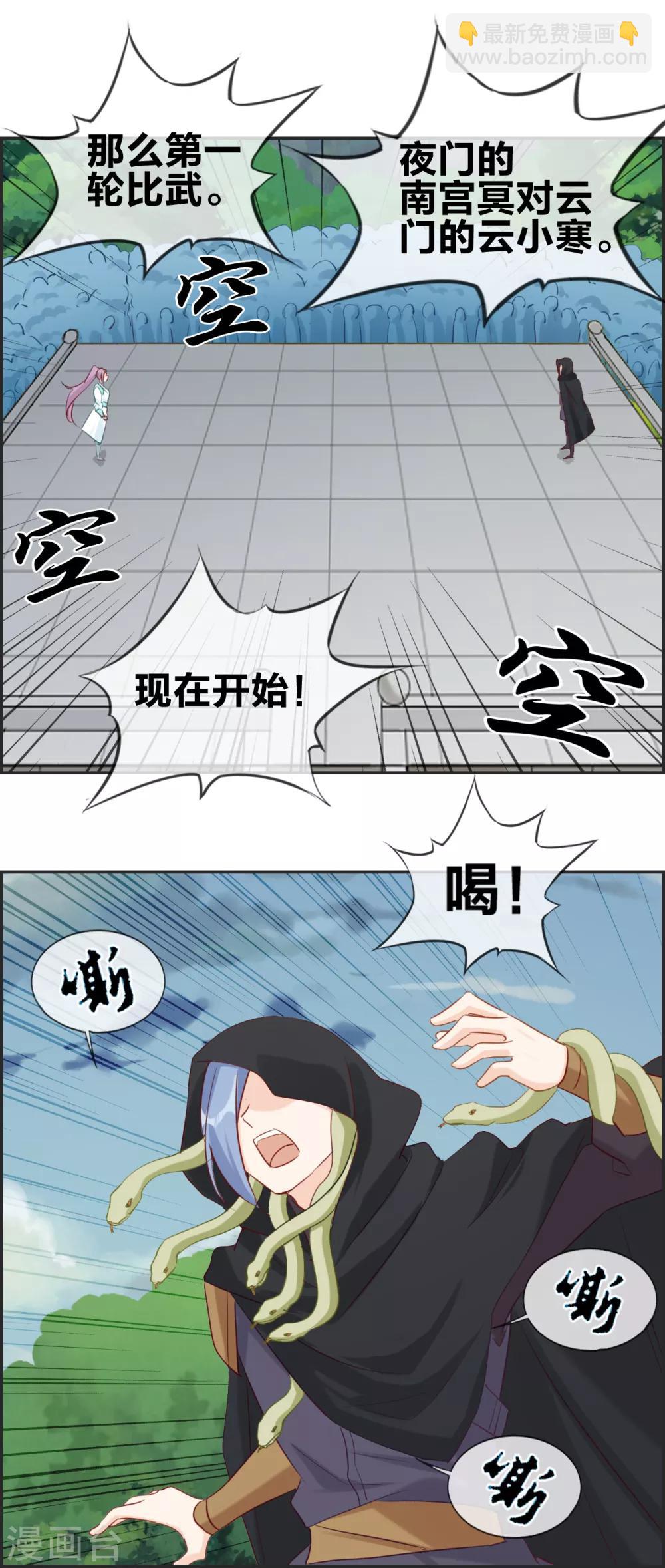 第45话 千蟒秘法-第45话