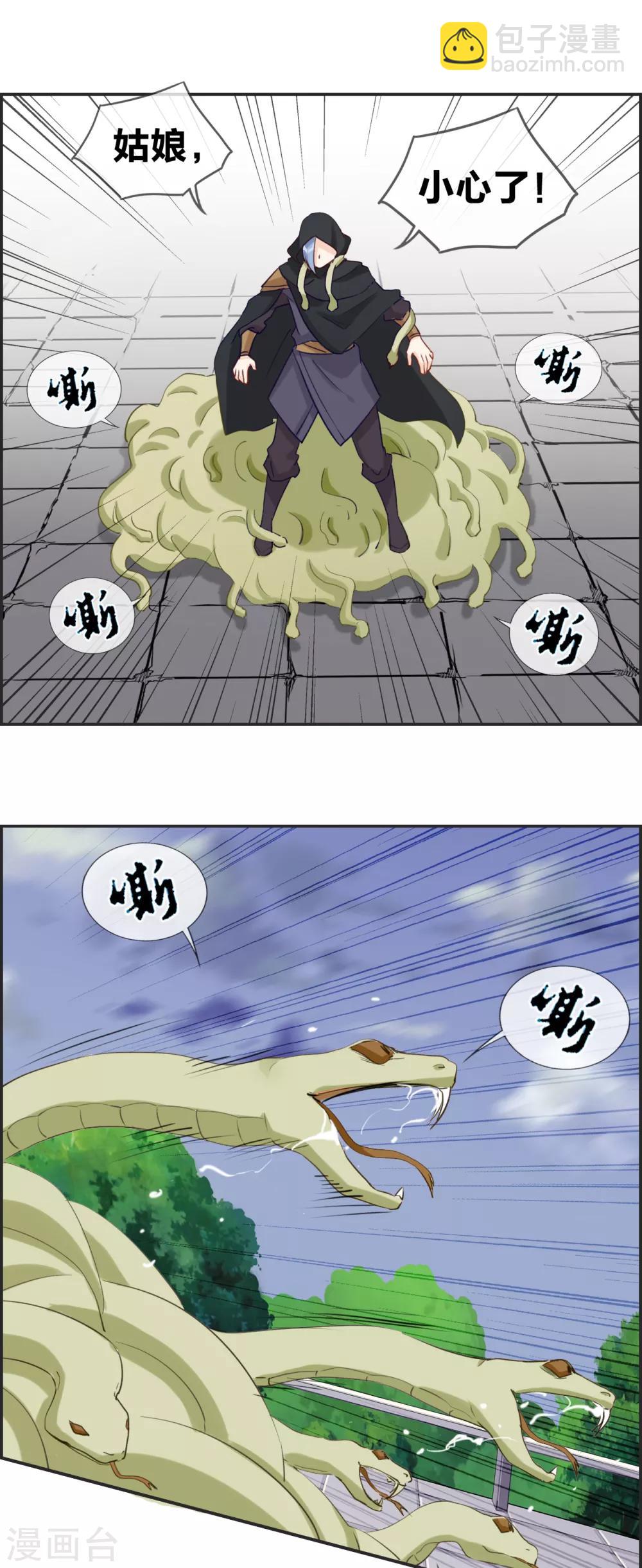 第45话 千蟒秘法-第45话