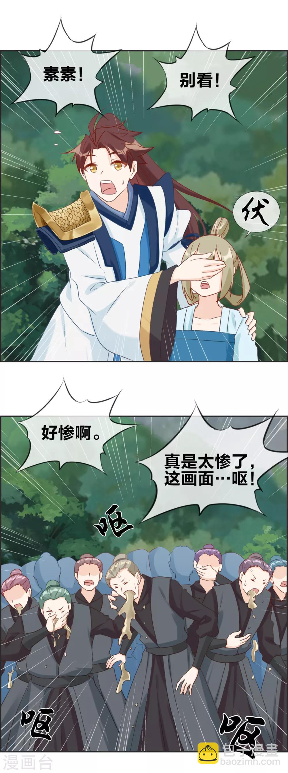 第47话 第二战-第47话