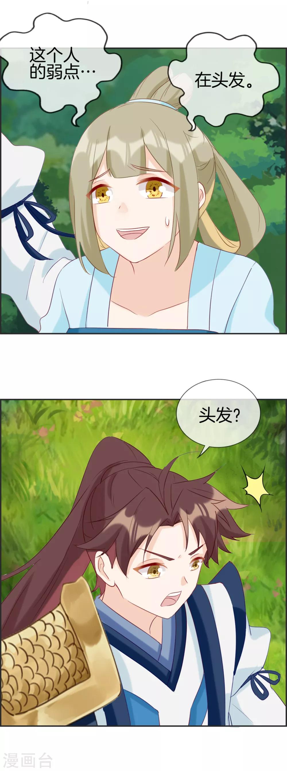 第47话 第二战-第47话