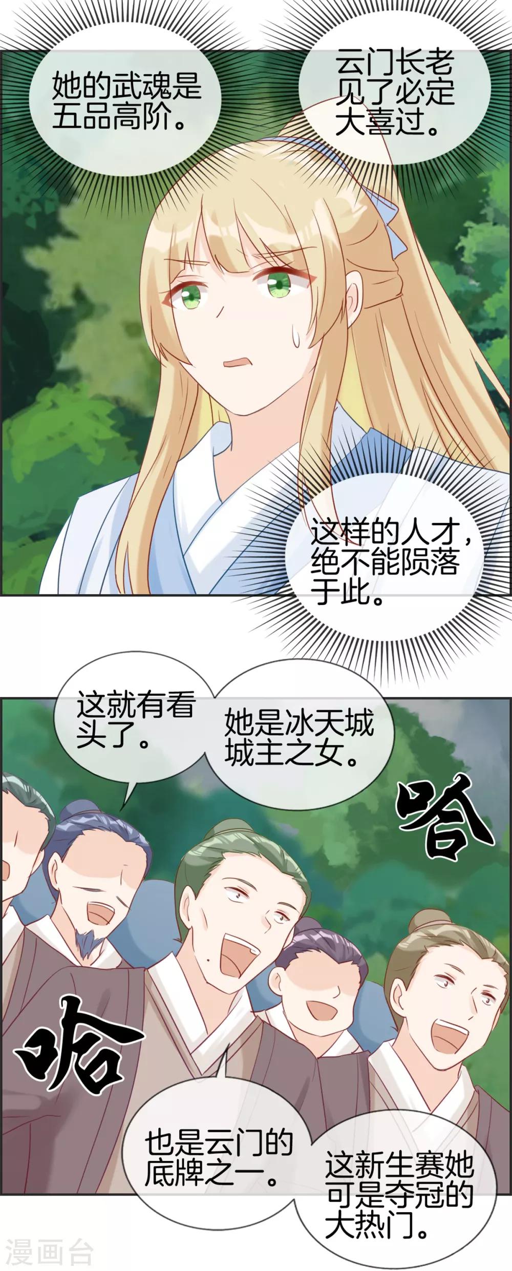 第47话 第二战-第47话