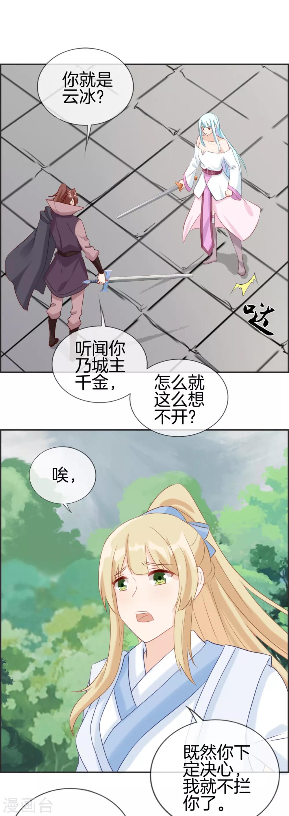 第47话 第二战-第47话