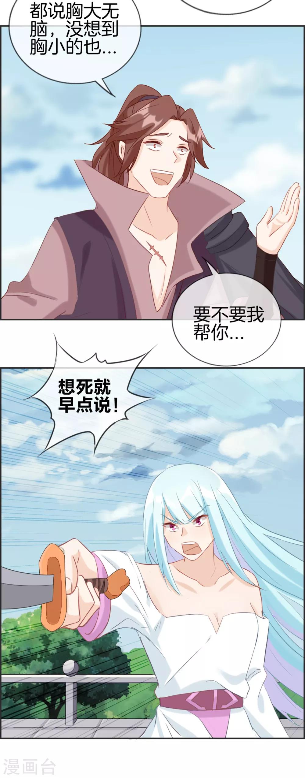 第47话 第二战-第47话