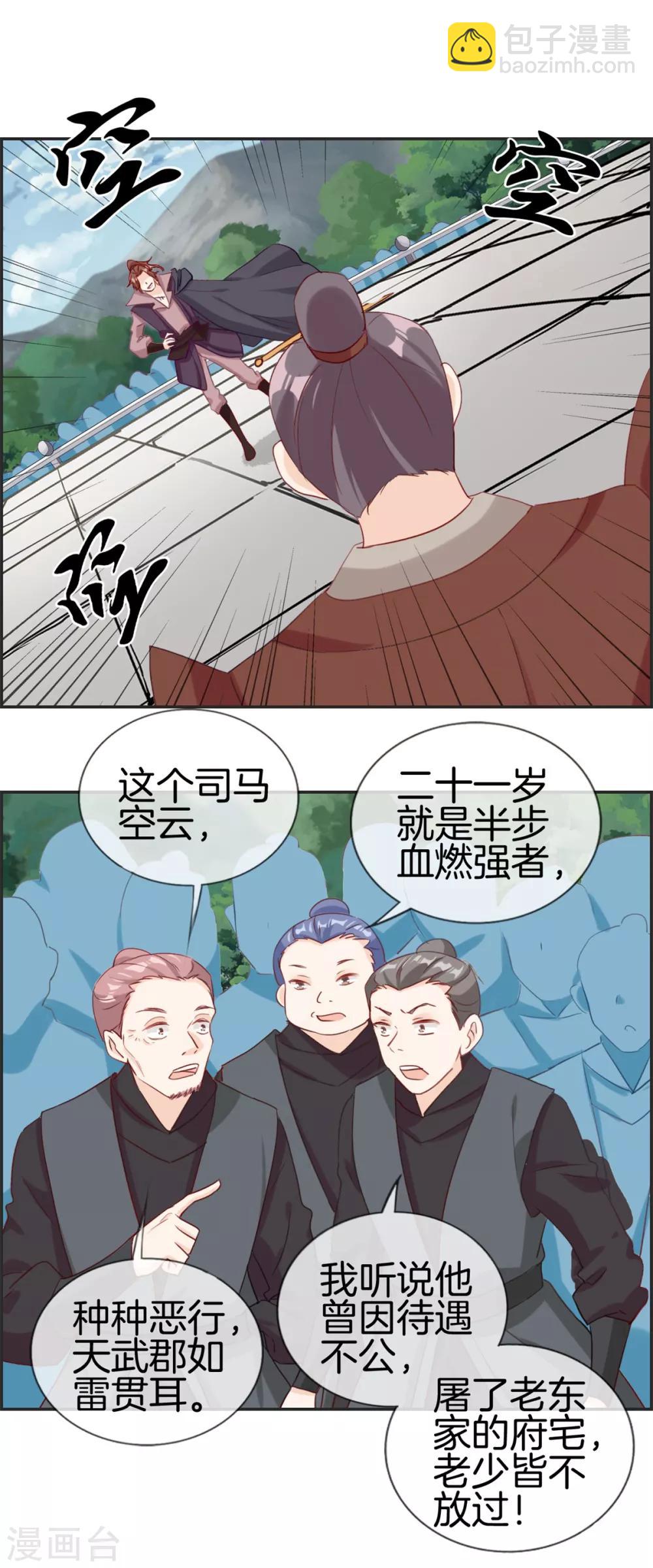 第47话 第二战1