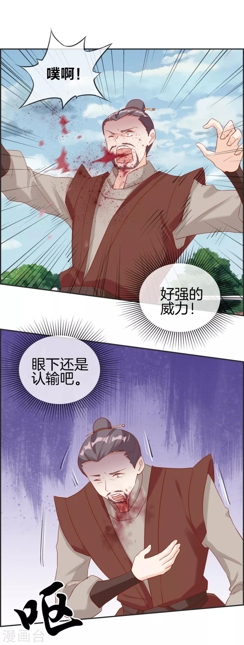 第47话 第二战-第47话