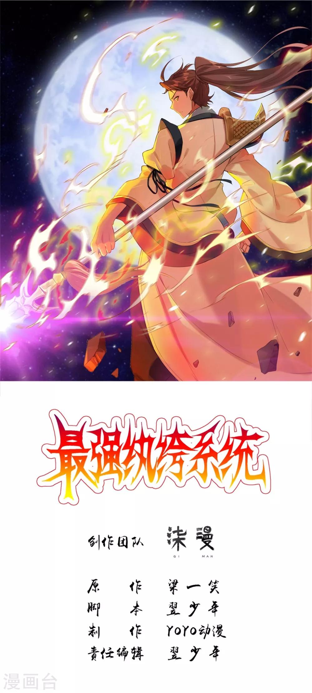 第49话 我是鹰门的人-第49话