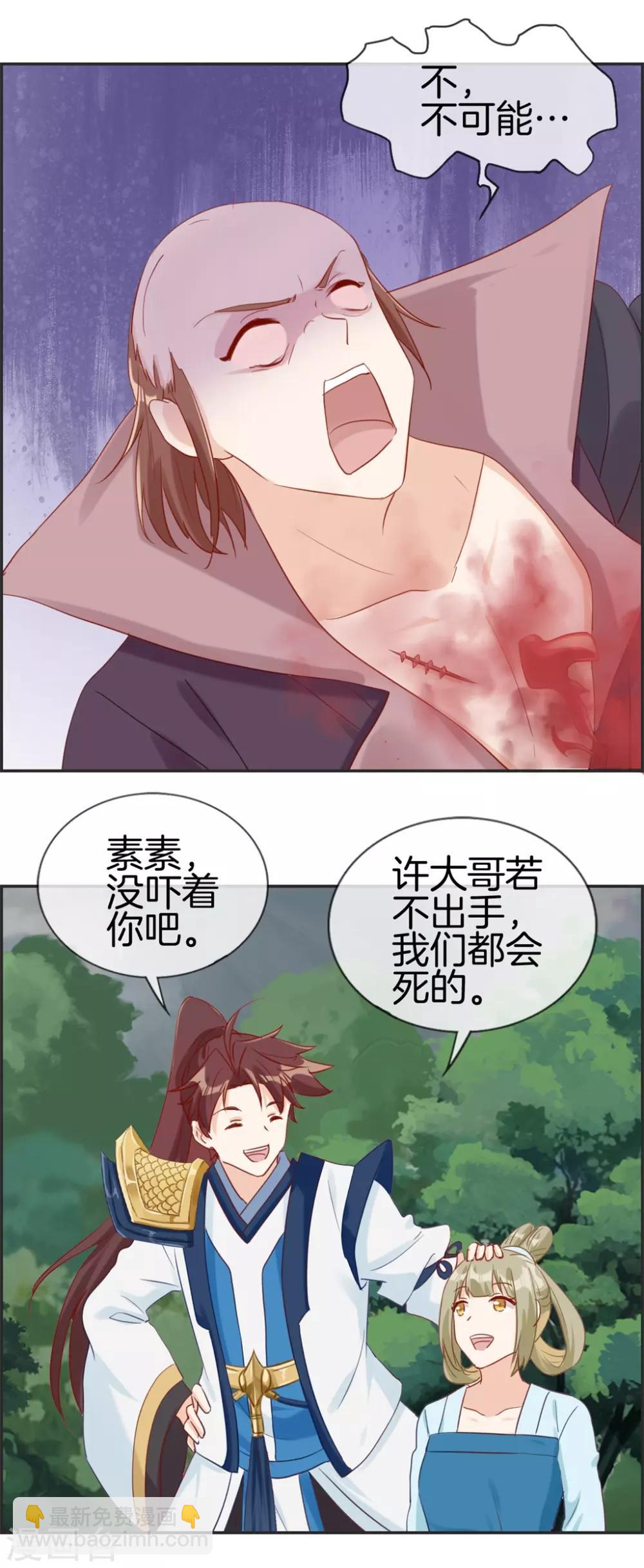 第49话 我是鹰门的人-第49话