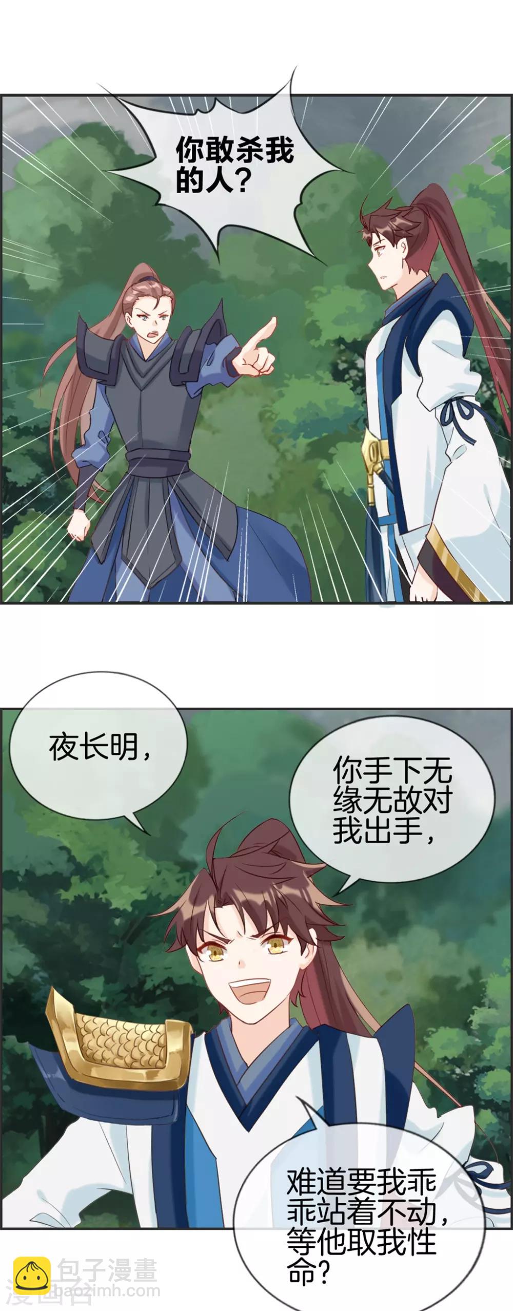 第49话 我是鹰门的人-第49话