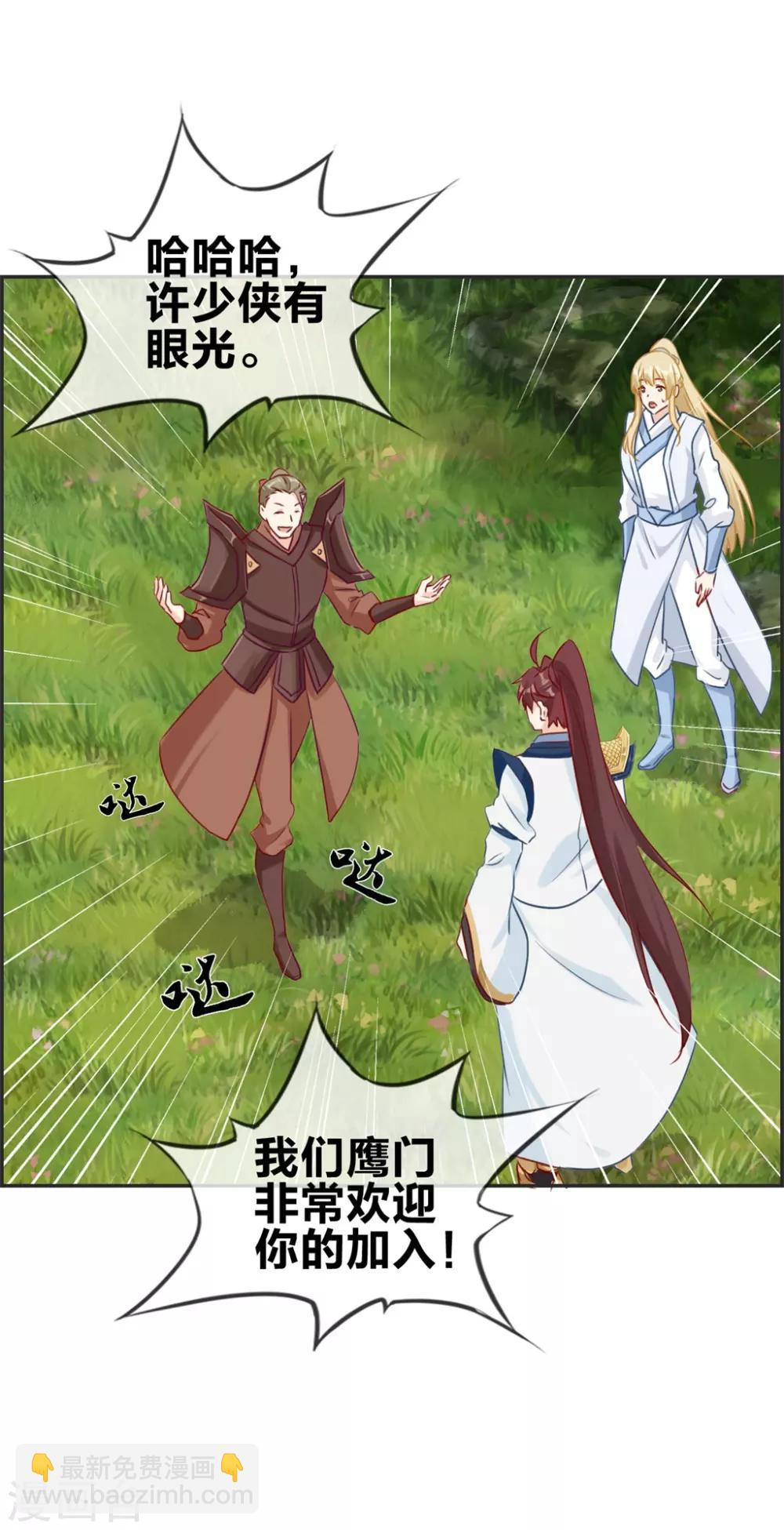 第49话 我是鹰门的人-第49话