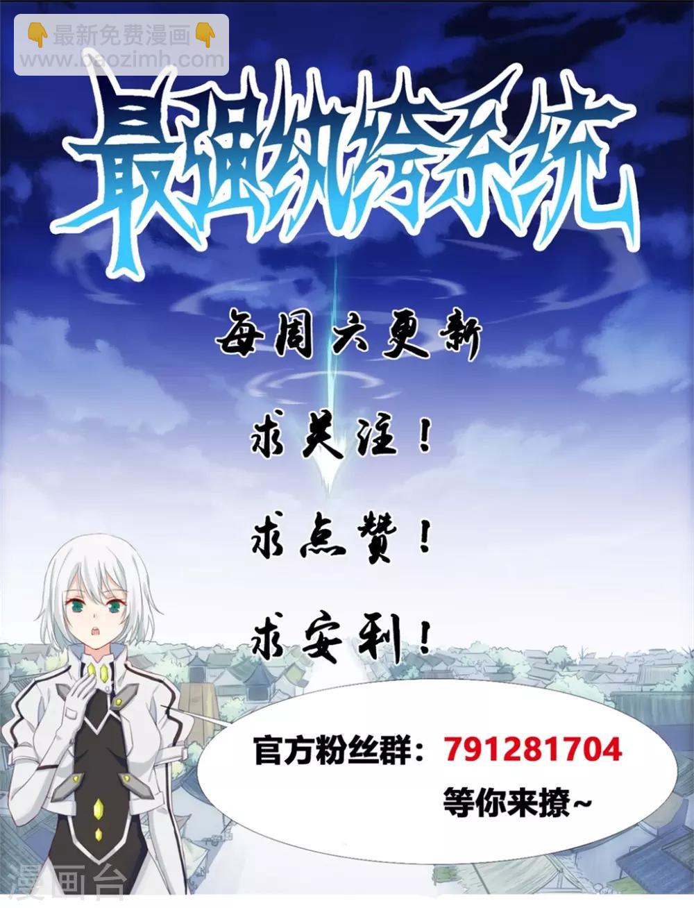 第49话 我是鹰门的人-第49话