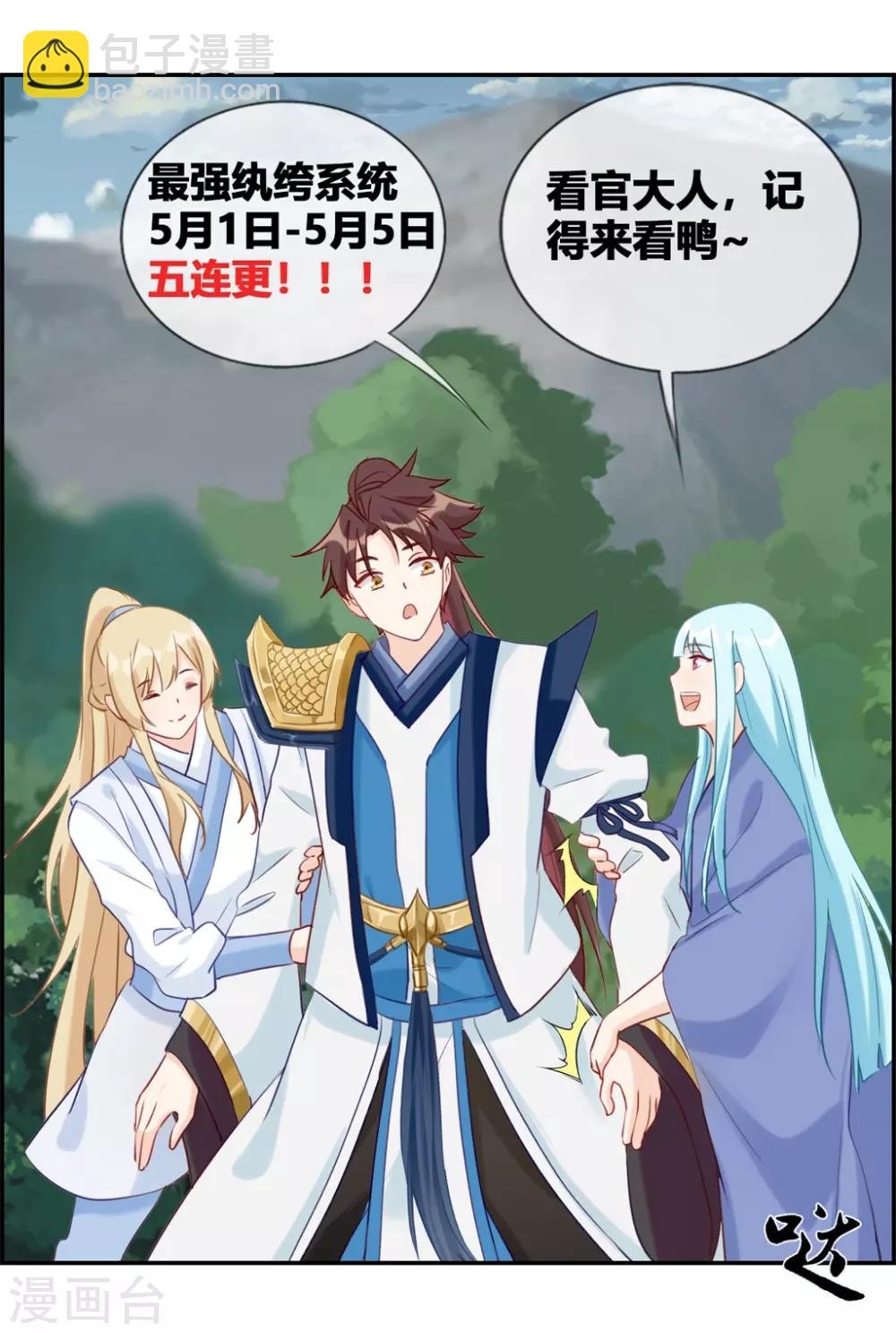 第49话 我是鹰门的人-第49话