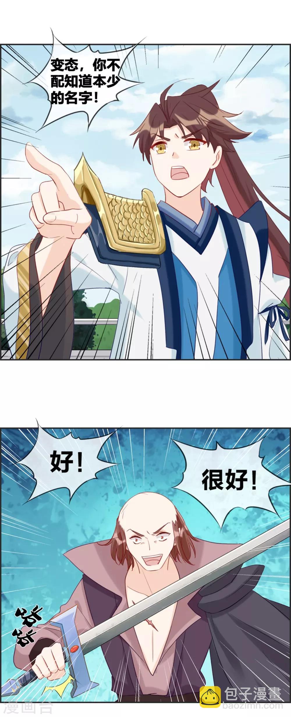 第49话 我是鹰门的人-第49话