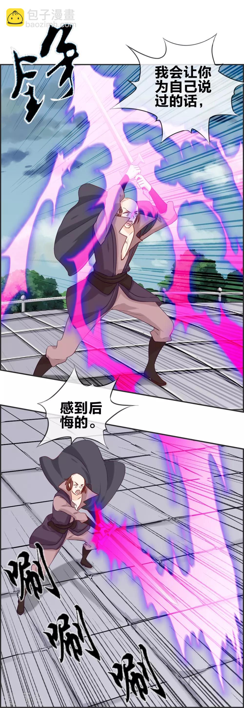 第49话 我是鹰门的人-第49话