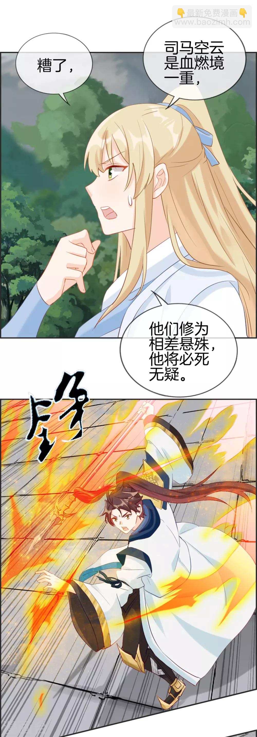 第49话 我是鹰门的人-第49话