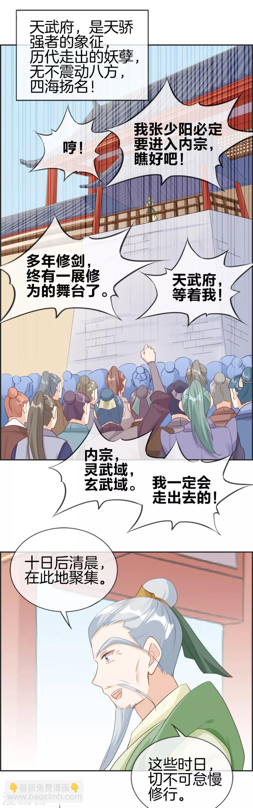 第51话 天武府-第51话