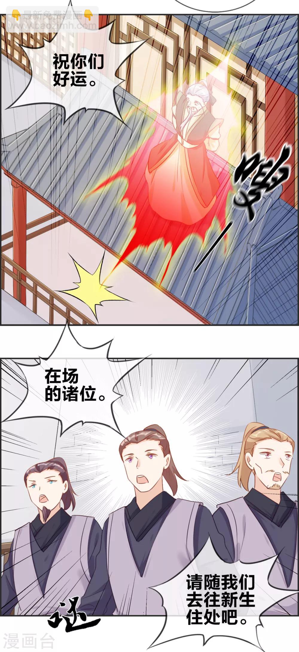 第51话 天武府-第51话