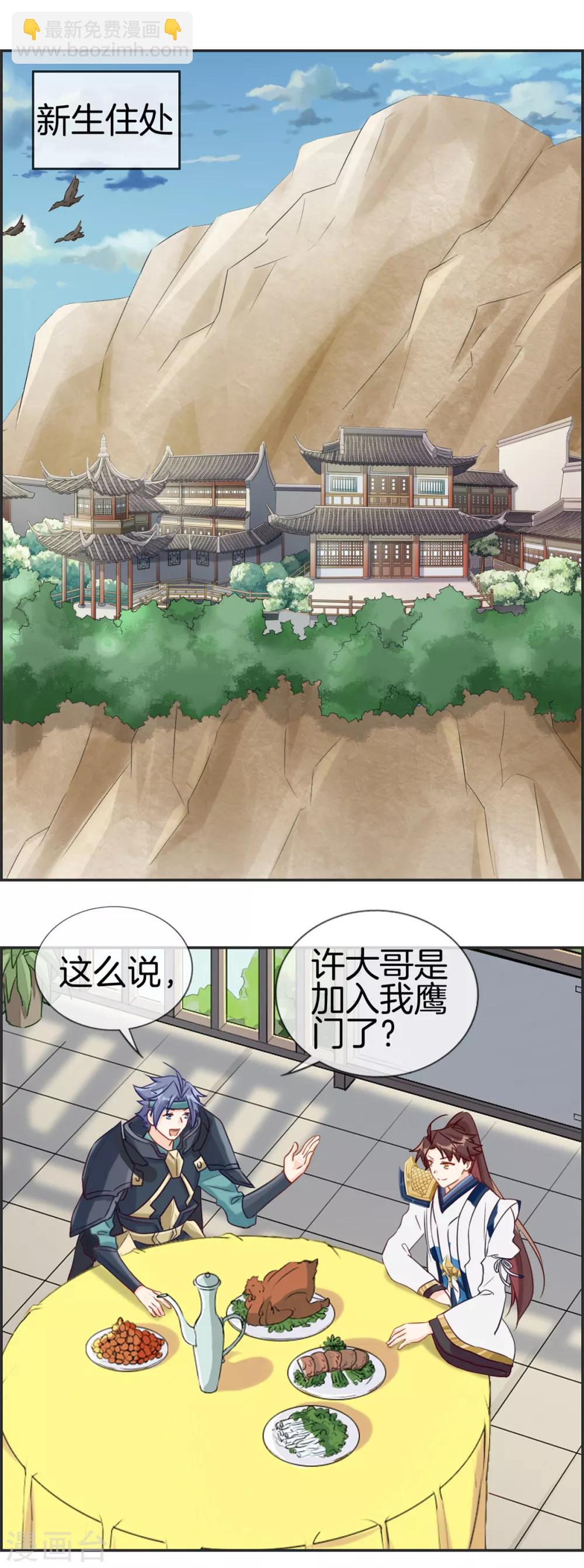 第51话 天武府-第51话