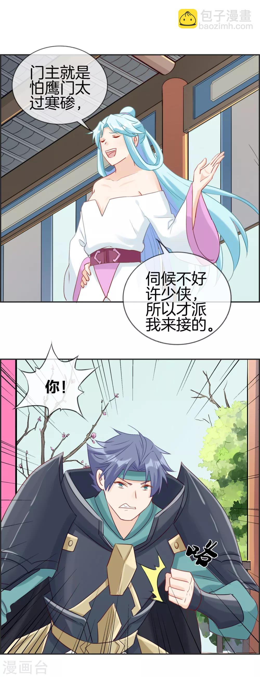 第51话 天武府-第51话