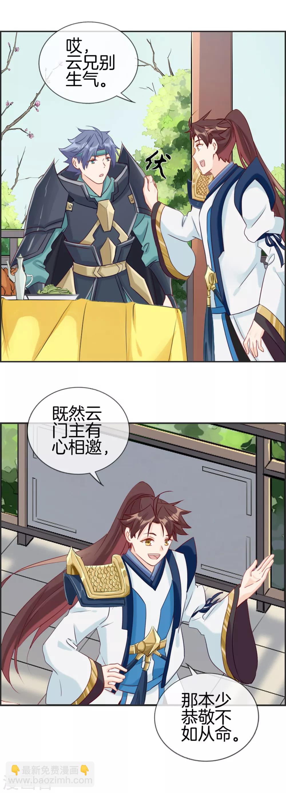 第51话 天武府-第51话