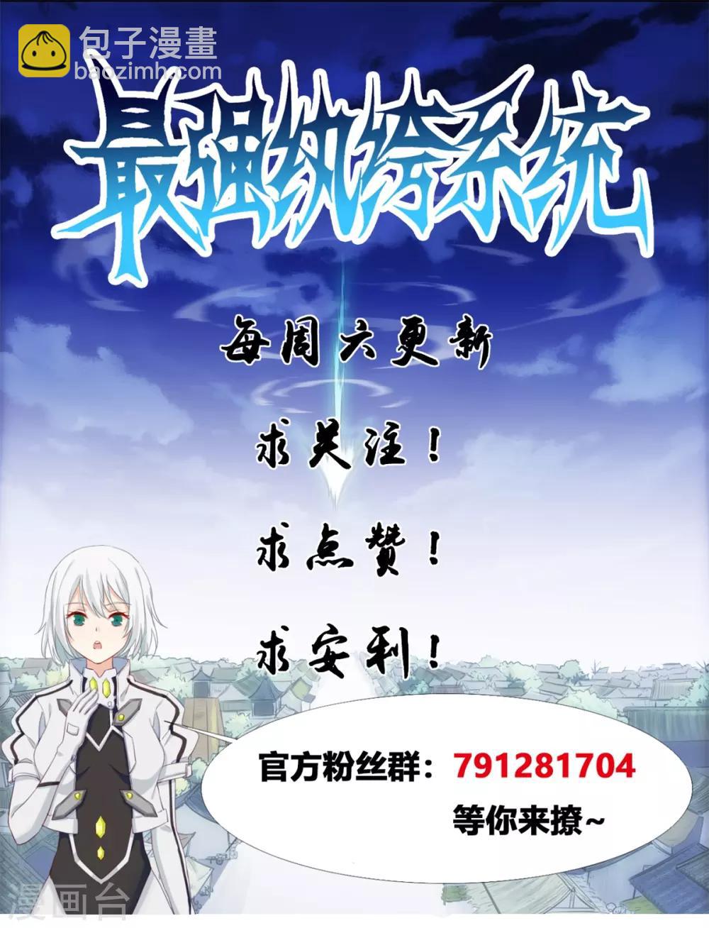 第51话 天武府-第51话