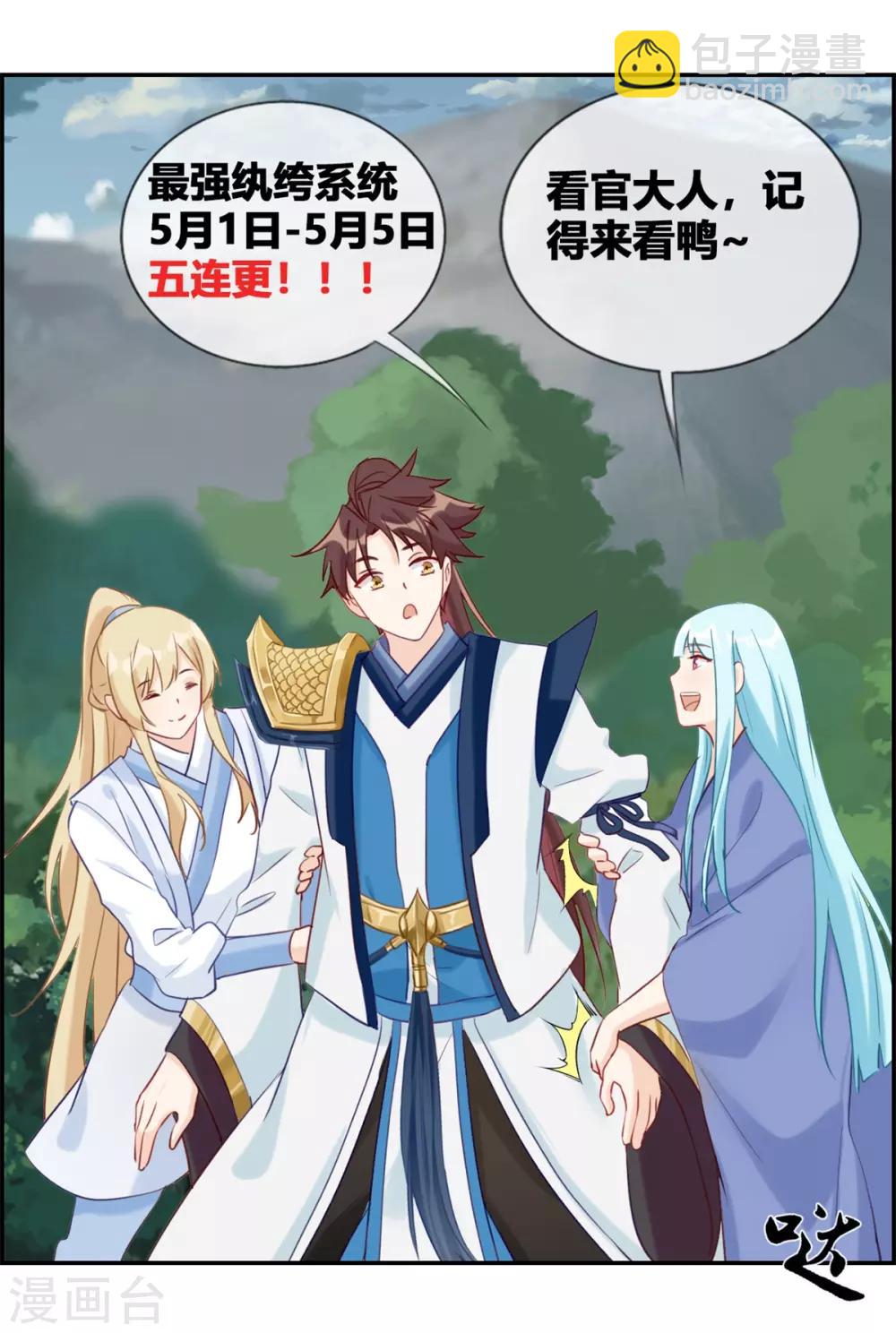 第51话 天武府-第51话