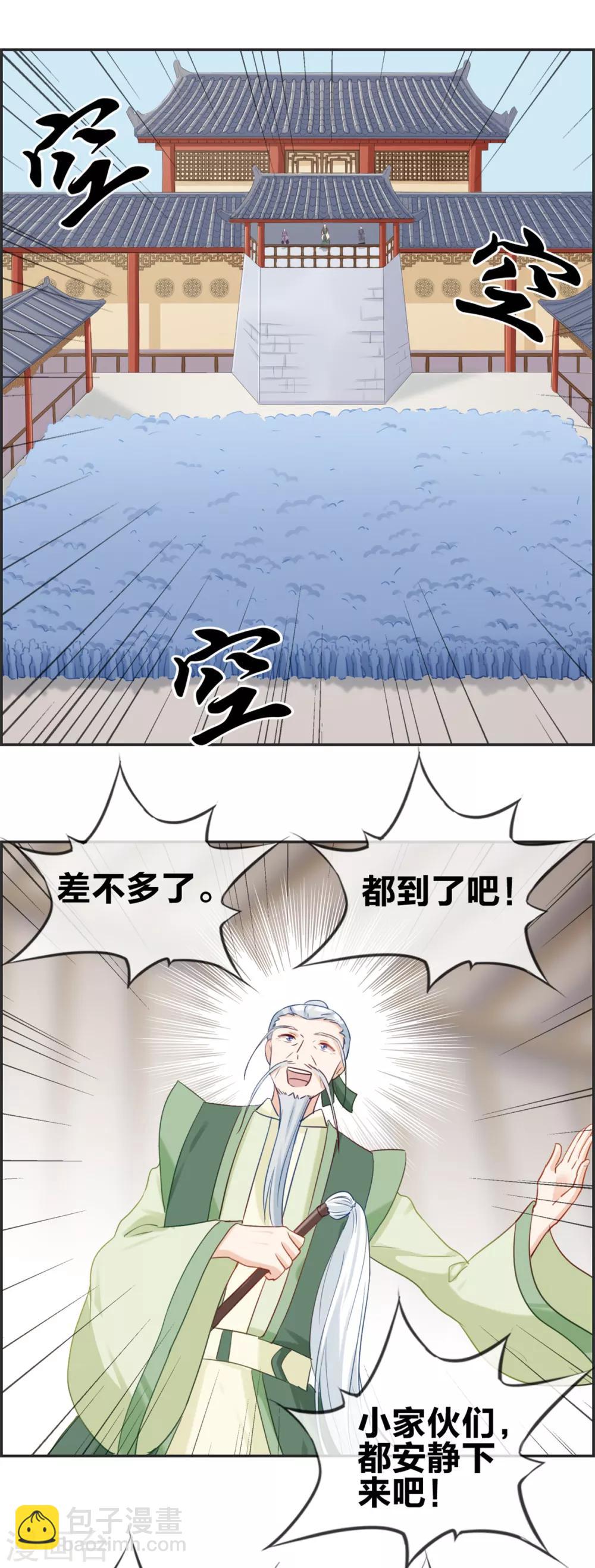 第51话 天武府-第51话