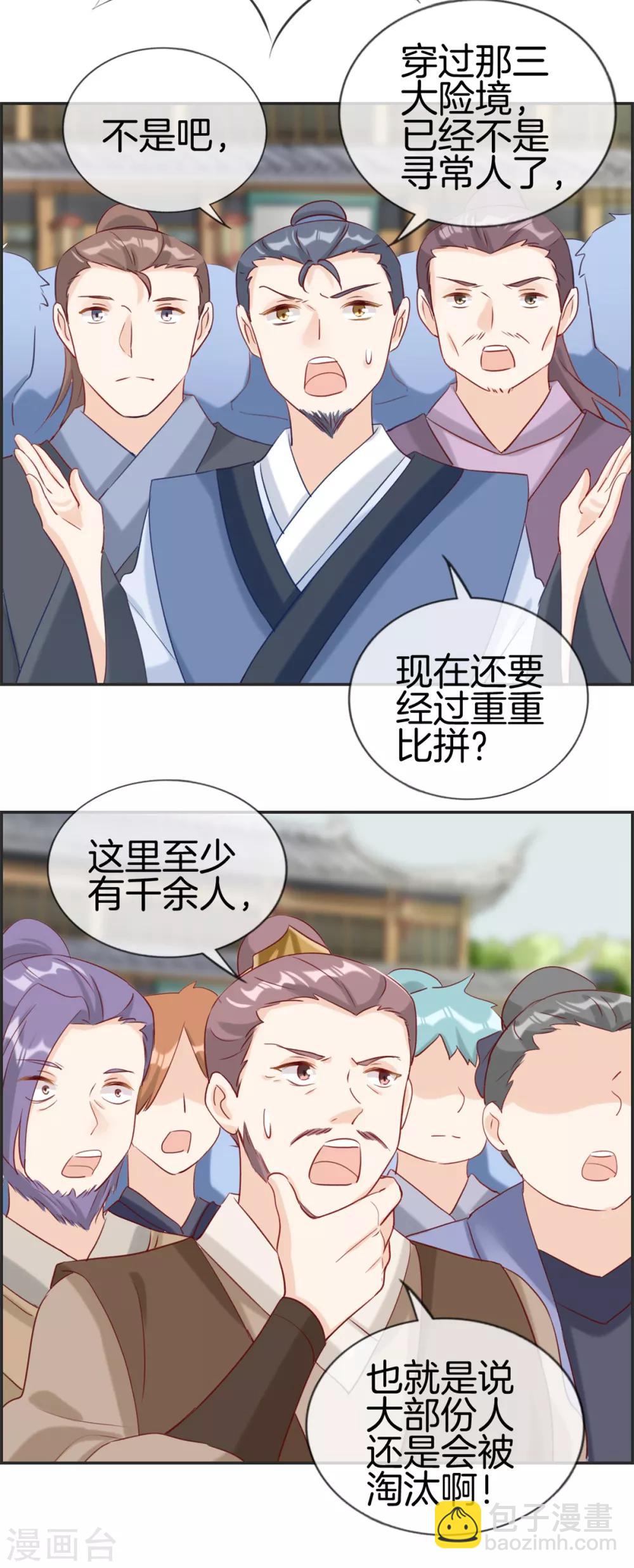 第51话 天武府-第51话