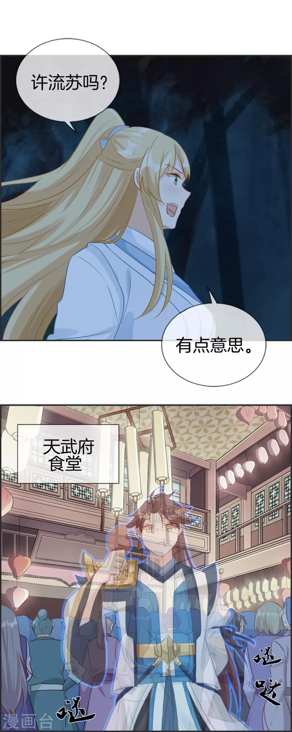 第53话 许少侠的兄弟-第53话