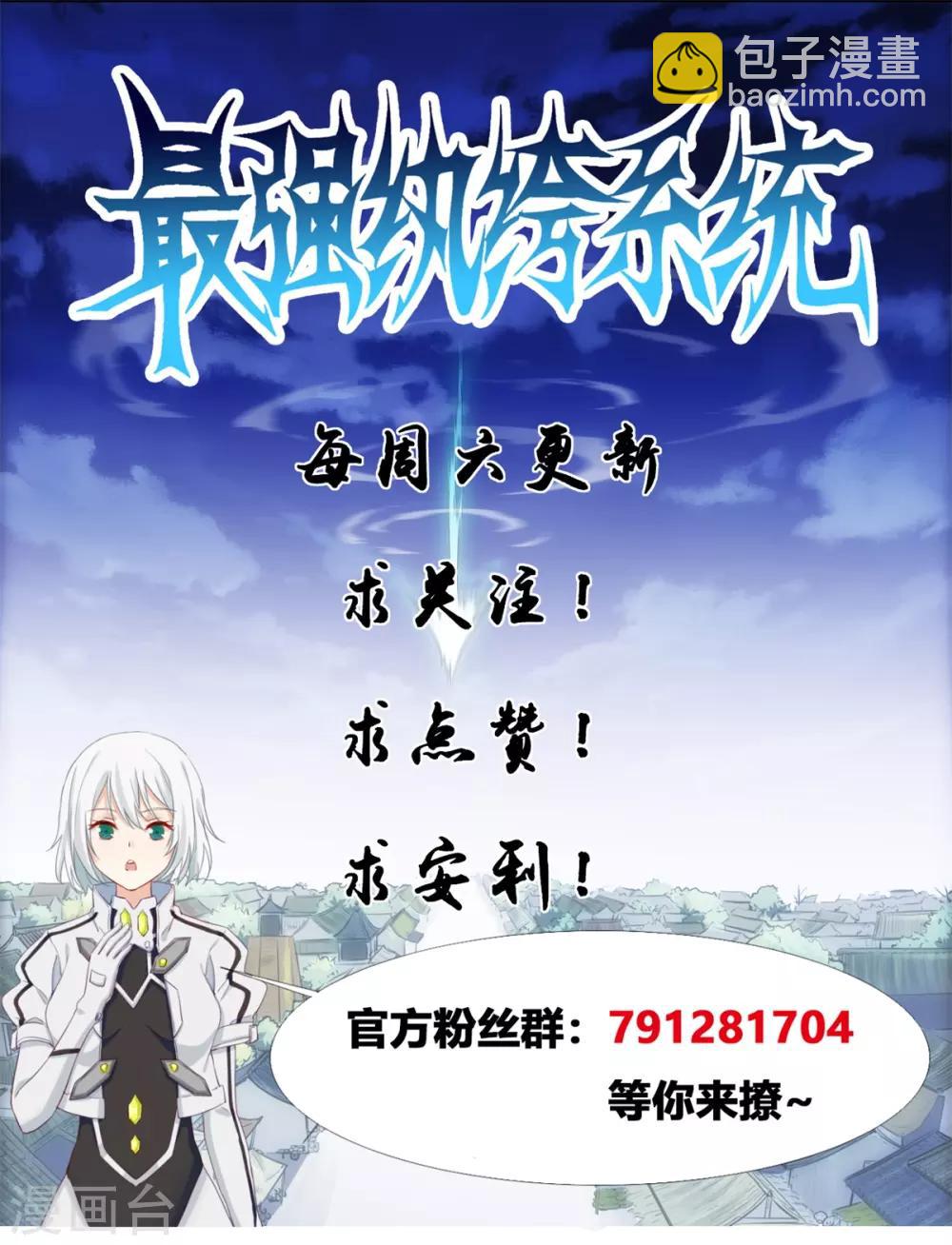 第53话 许少侠的兄弟-第53话