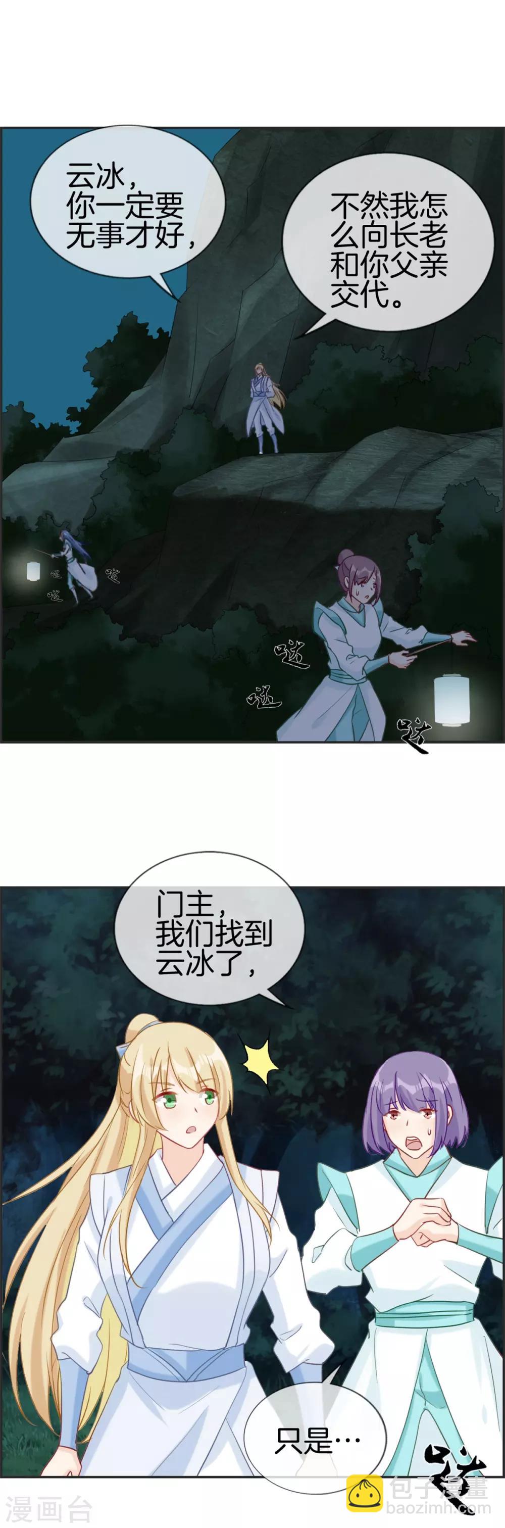 第53话 许少侠的兄弟-第53话