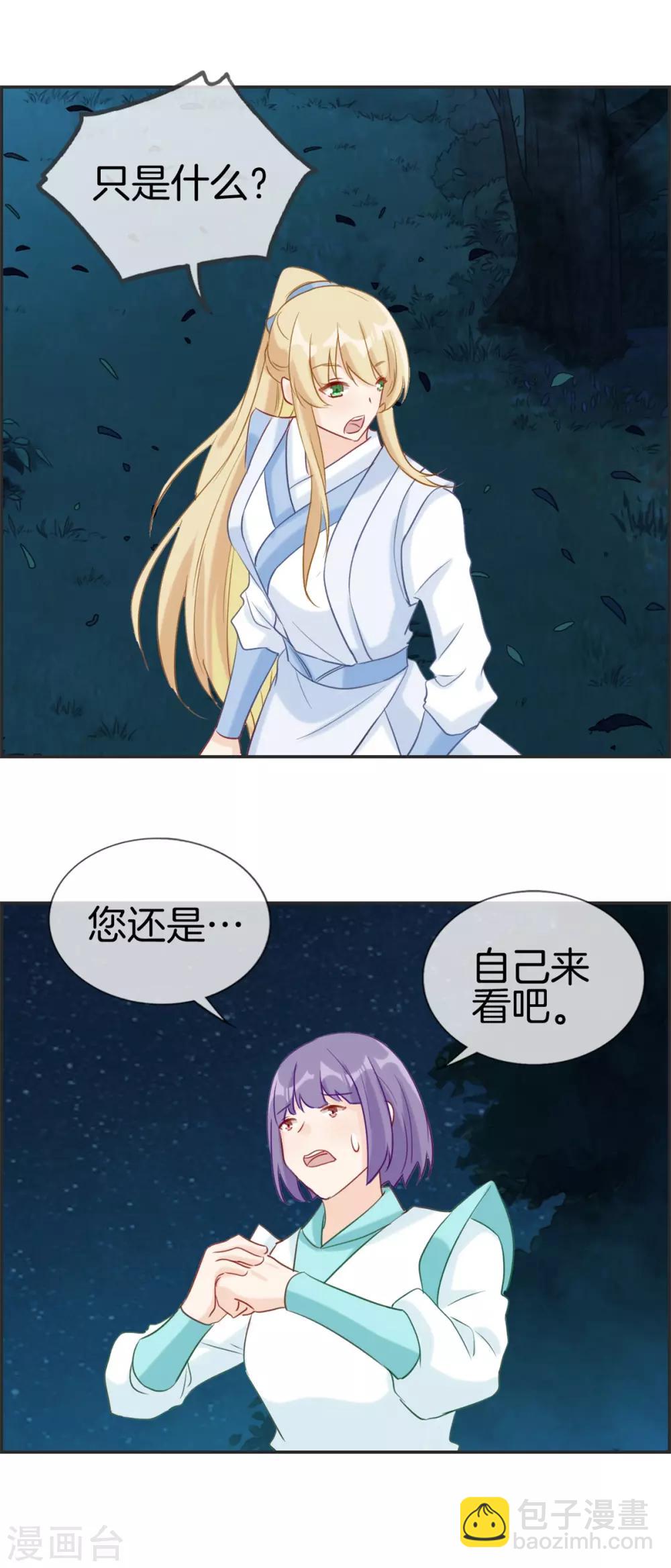 第53话 许少侠的兄弟-第53话