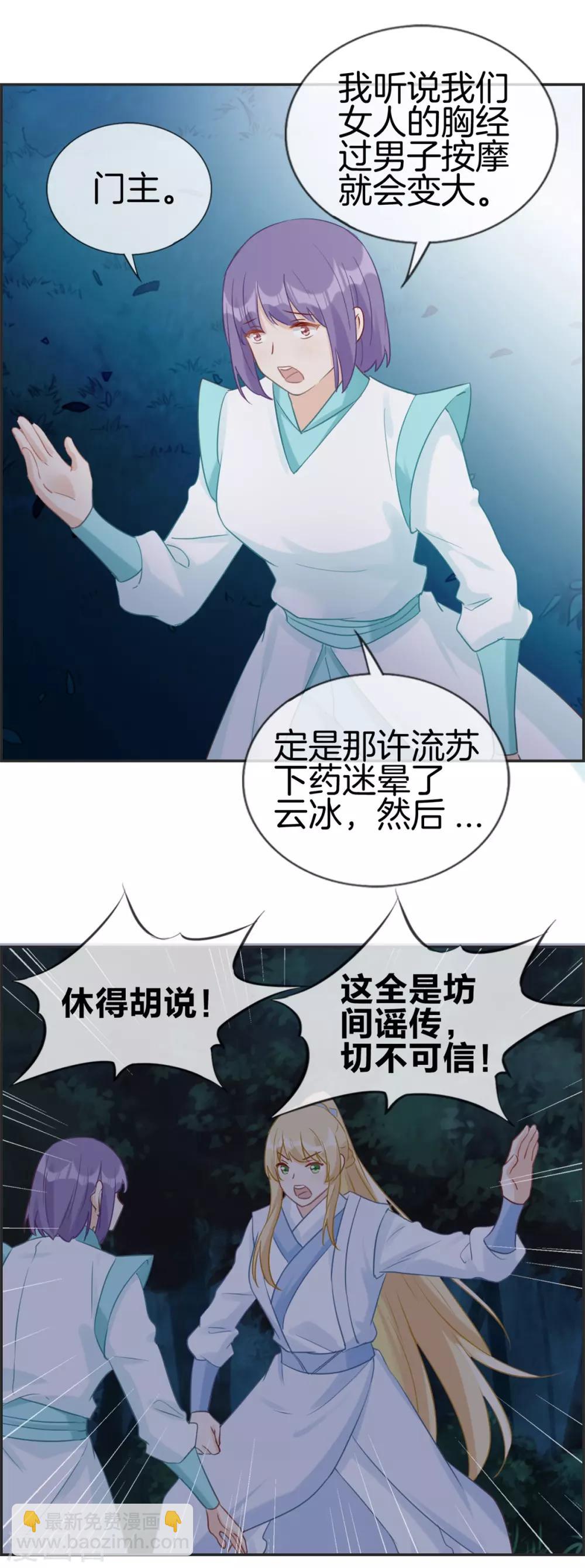 第53话 许少侠的兄弟-第53话