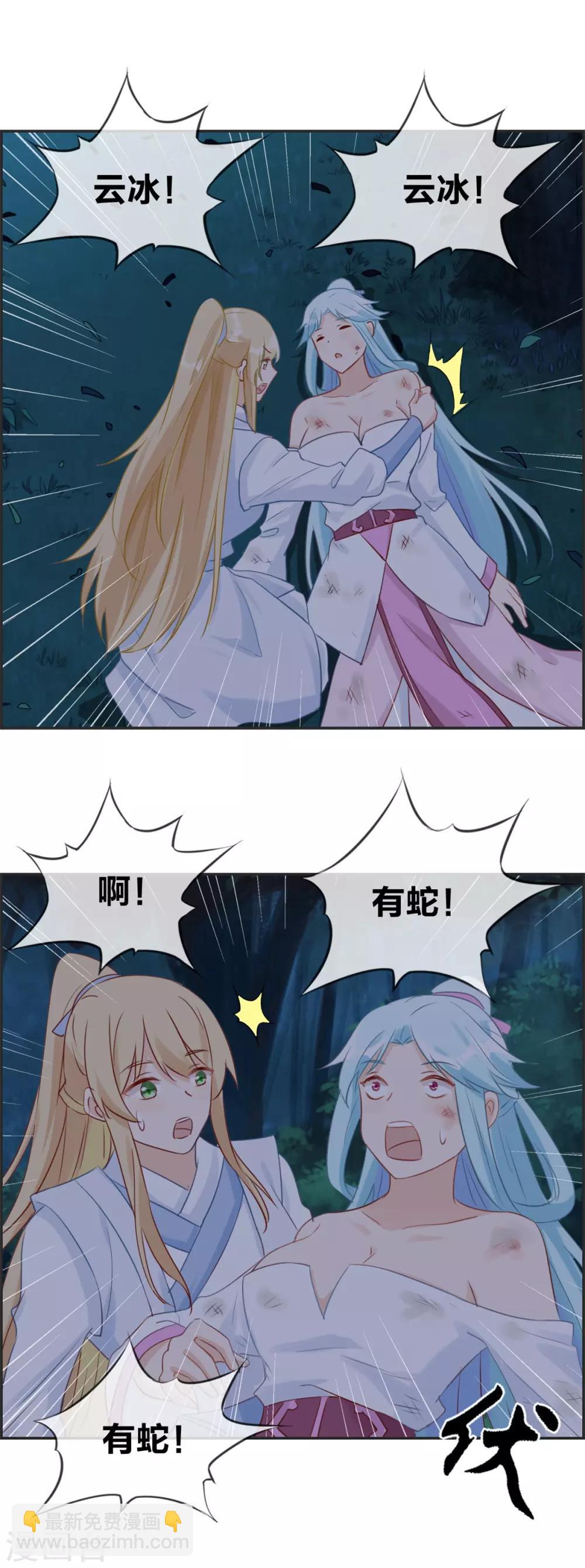 第53话 许少侠的兄弟-第53话