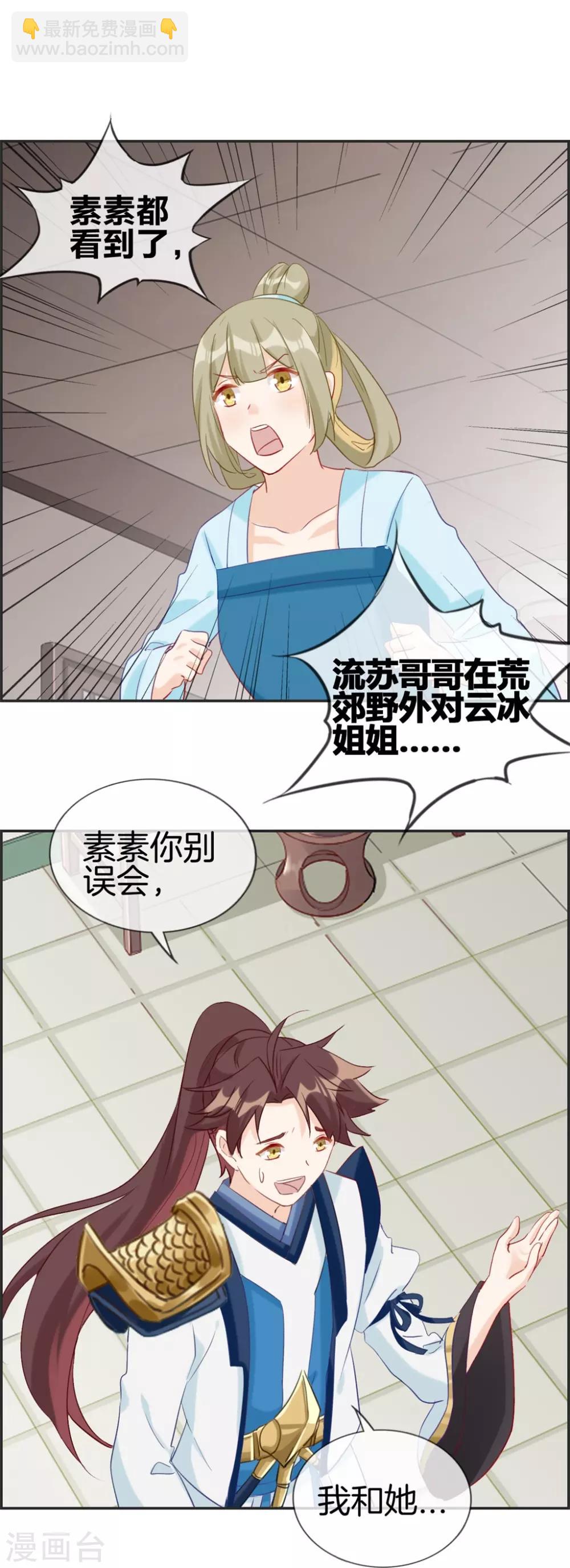 第55话 还有这种任务-第55话