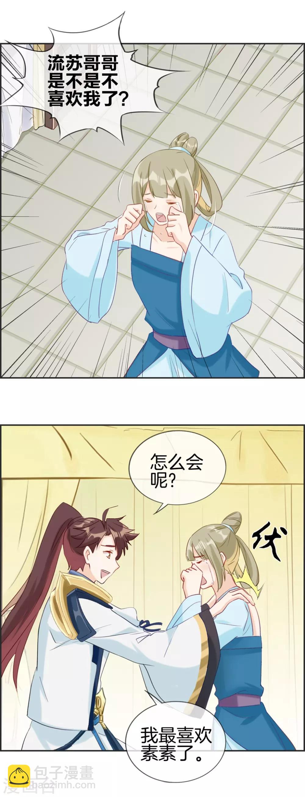 第55话 还有这种任务-第55话