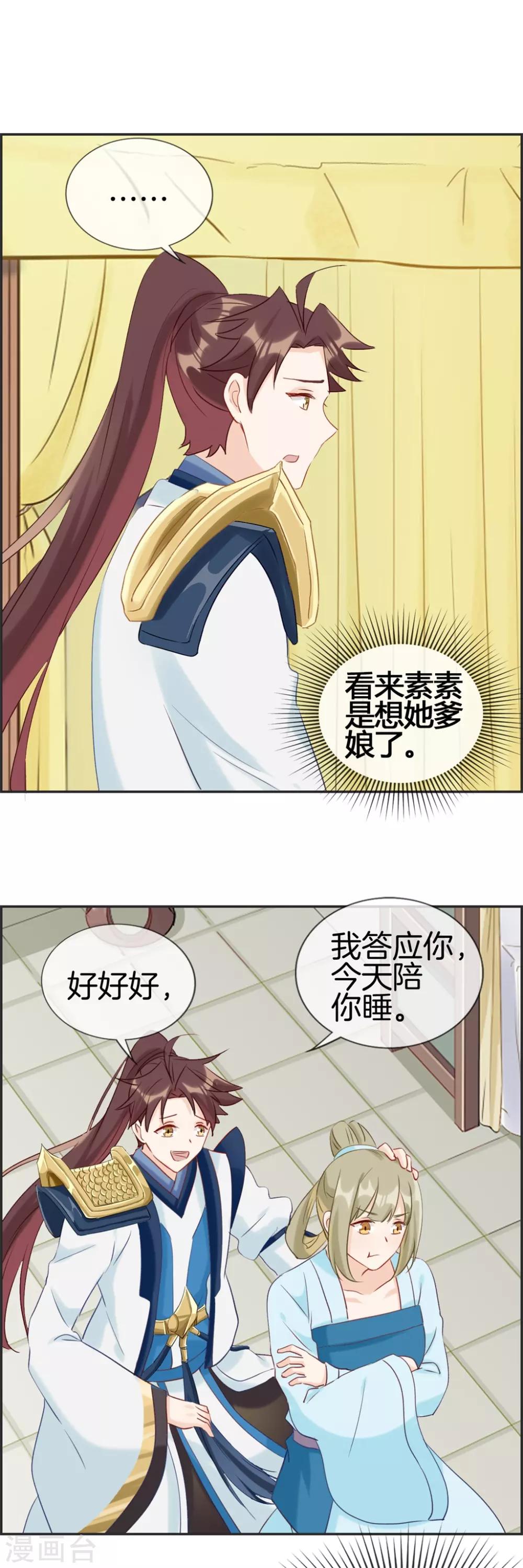 第55话 还有这种任务-第55话